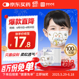 ENVAE恩惠医疗一次性医用外科口罩100只灭菌级儿童6-12岁防花粉防晒