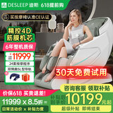 迪斯（Desleep）【国家补贴】按摩椅家用太空舱2025全身肩颈4D机芯【CE真品质】DE-A17L4D小米白 生日礼物