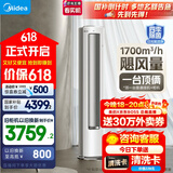 美的空调 3匹 静优风 家电国家补贴20% 空调立式 超一级能效 轻奢风客厅空调柜机 KFR-72LW/N8HY1-1