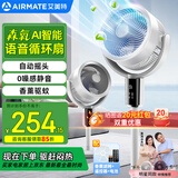 艾美特空气循环扇森氧MAX负离子净化电风扇AI智能语音落地扇卧室家用台式电扇大风力静音 【森氧标配款】FA18-SRD220