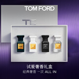 TOM FORD试爱奢香礼盒 绝耀倾橙4ml+白麝香4ml+璀璨流光4ml+珍华乌木4ml