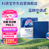 科德宝蓝肺空调滤芯BL773适配凯美瑞普拉多雷克萨斯卡罗拉雷凌致炫威驰
