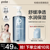 柏缇植酵舒缓净透沐浴露520ml  持久留香保湿沐浴乳【玫瑰木质香氛】
