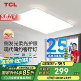 TCL照明 LED客厅吸顶灯现代简约遥控无极调光 知玉普瑞系列包安装