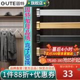 固特（GUTE）衣柜挂衣杆衣柜内晾衣杆衣服杆裁切定制衣柜横杆配底座 111-130cm银白色挂衣杆+椭圆底座 换颜色和衣杆裁切尺寸(联系备注)