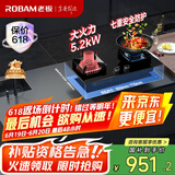 老板（Robam）JZT-57B2D家用煤气灶家电国家补贴20%大火力嵌入式燃气灶5.2kW可调节底盘（天然气）