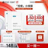 可复美 净痘修护面膜5片 细腻强韧深润肌肤