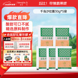 丘比（KEWPIE）沙拉酱 千岛口味 调味品 汉堡酱三明治蔬菜番茄酱 30g*5袋