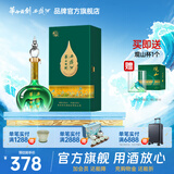 西凤华山论剑千里江山送礼喜宴艺术版凤香节日送礼白酒 52度 500mL 1瓶