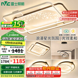 雷士（NVC）客厅套餐后现代简约LED吸顶灯北欧创意星空氛围星光灯星雨包安装