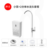 希库 桶装水抽水器上水器吸水器管线机开水机咖啡机制冰机抽水自吸泵 P11(小泵+2分304不锈钢龙头)