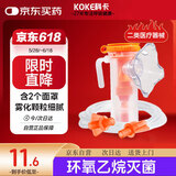 科卡 雾化面罩儿童成人家用医用雾化器配件老人1雾化杯+2面罩+1气管