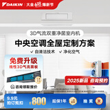 大金（DAIKIN）【订金】中央空调家用 中央空气系统P+/N+系列 多联机全屋空气变频一级能效 小1匹 套装 双重净菌型