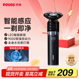 奔腾（POVOS）电动剃须刀智能感应刮胡须刀须刨全身水洗快充黑金刚PQ9501生日送男友父亲节礼物