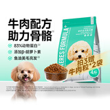 凯锐思 通用型狗粮 泰迪萨摩耶金毛拉布拉多比熊狗粮小型犬幼犬成犬 【牛肉强健】4斤/袋