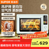 苏泊尔（SUPOR）【国家补贴】风炉电烤箱 热风循环烤炸一体42L大容量独立控温低温发酵搪瓷内胆彩屏屏显OD42AK825