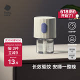 babycare电蚊香液婴儿驱蚊液宝宝防蚊水儿童灭蚊器母婴全家可用1液+1器