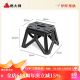 燃大师塑料可折叠凳子露营便携户外钓鱼凳手提马扎手提式加厚折叠小板凳 纯黑色折叠凳