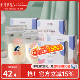 十月结晶 储奶袋母乳保鲜袋存奶袋奶水人奶小容量多功能储存袋 128片治愈系储奶袋 120ml