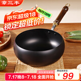 章三丰大肚锅章丘炒锅铁锅无涂层家用炒菜锅平底炖汤锅老式已开锅24cm