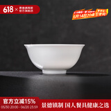 景德镇（jdz）官方陶瓷高温白瓷中式餐具饭碗面碗汤碗餐盘礼盒装结婚乔迁送礼 流霜饭碗单个 1头