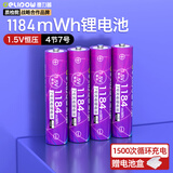 德力普（Delipow）充电电池 7号锂电池1.5V恒压快充1184mWh大容量电池4节适用电动牙刷/鼠标键盘/电子秤等
