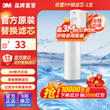 3M 前置预过滤Y16 PP棉滤芯（一支装）