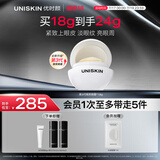 优时颜（UNISKIN）第3代微笑眼霜18g淡化眼纹紧致抗皱保湿提亮眼周生日情人节礼物