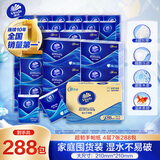 维达（Vinda）超韧手帕纸4层7张*288包 可湿水 纸巾小包 面巾纸 整箱
