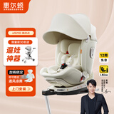 惠尔顿（Welldon）智转2儿童安全座椅0-4-7岁i-Size认证物理通风散热婴儿宝宝汽车用