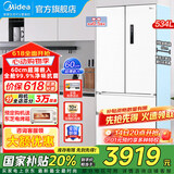 美的（Midea）550冰箱机皇法式多门超薄零嵌入式一级能效无霜除菌大容量制冰冰箱双系统双循环冰箱MR-550WUFIPZE 560【宽预留≥921mm】