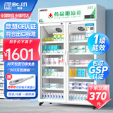 博津 药品阴凉柜冷藏柜医用冰箱药店展示柜立式冰箱医院诊所GSP认证药品柜 800L【一级能效】双门 阴凉/冷藏双模式