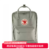 FJALLRAVEN北极狐双肩包kanken男女户外大容量书包电脑包运动旅行背包23510 021雾灰色 16L【可容纳14寸笔记本电脑】
