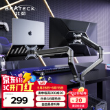 Brateck北弧 笔记本支架 显示器支架双屏 电脑屏幕底座增高架 显示器支架臂 电脑桌支架 E350-2+APE40