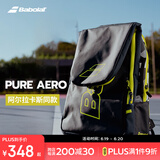 BABOLAT百保力PURE AERO系列网球包百宝力阿尔卡拉斯网球拍双肩包