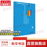 数学奥林匹克小丛书初中卷第三版全8册 小蓝本 奥数小丛书初中 初一初二奥数教材教程因式分解竞赛题库解题技巧七7八8九9年级奥赛训练必刷题 华东师范大学出版社 卷5 圆