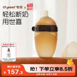世喜新生儿奶瓶0-6个月婴儿硅胶奶瓶仿母乳断奶防摔240ml