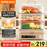 苏泊尔（SUPOR）电蒸锅 22L三层大容量电热锅 家用多功能电蒸箱 加长蒸屉蒸鱼多用途锅ZN32FC839