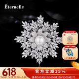 Eternelle法国永恒设计感胸花气质雪花胸针高档精致丝巾扣礼物 银色