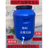 食品级家用庭院厨余堆肥桶沤肥桶厨余发酵桶垃圾堆肥带过滤网 蓝色50升100斤加厚带4分大龙头