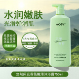 AOPY悠然闲远香氛嫩滑沐浴露750ml 苏里南柠持久留香保湿深层清洁男女