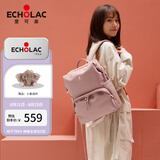 爱可乐（Echolac）双肩包女时尚背包旅行休闲电脑包百搭潮流送女友CKP2075樱花粉M号