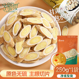 兮舒汝磨皮莲子250克 去芯通芯白莲子银耳百合桂圆木耳红枣枸杞 黄芪250g*1袋