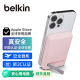 贝尔金（BELKIN）【3C及多国认证】磁吸充电宝 兼容MagSafe无线充电宝 苹果专用 iPhone手机移动电源 BPD004粉