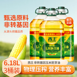 【618特惠】西王玉米胚芽油6.18L*3