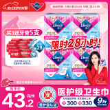 薇尔【品牌直供安心品质】医护级卫生巾超薄姨妈巾 日用V感240*40片