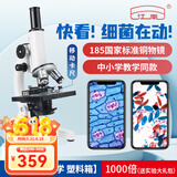 江南初中生中考专用显微镜实验专业生物光学可看细菌儿童生物高清16A 1000倍+移动尺款