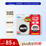未来（VAPE）驱蚊器电蚊香电子驱蚊婴儿孕妇无味便携式驱蚊神器 150日正装