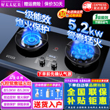 好太太亿美燃气灶双灶5.2KW一级能效嵌入式家用熄火保护天然气液化气煤气灶台式猛火炉具定时灶方架纯铜火盖 高配款 钢化玻璃+5.2kw鸳鸯猛火灶+双边定时 适用气源：瓶装液化气