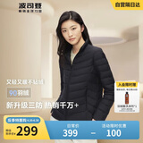 波司登反季轻薄羽绒服女短款90绒三防面料柔软显瘦立领内胆外套